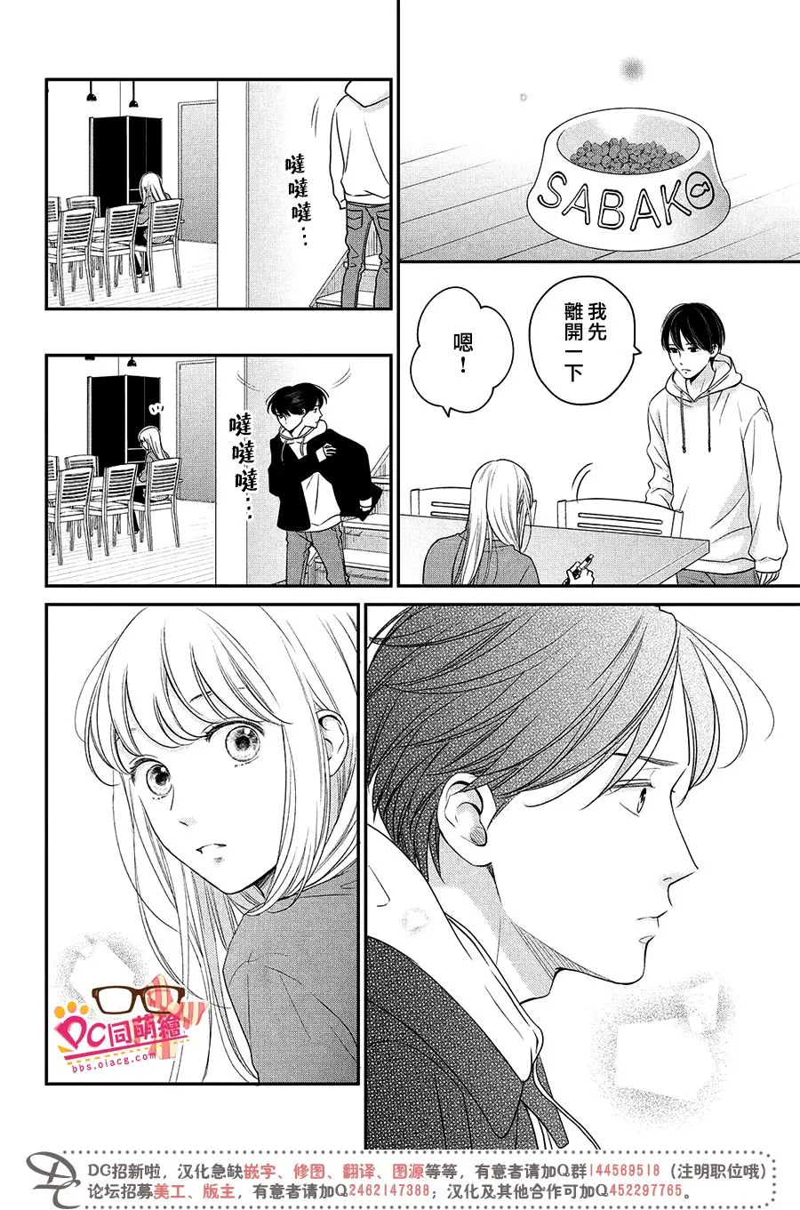 24话 第17页