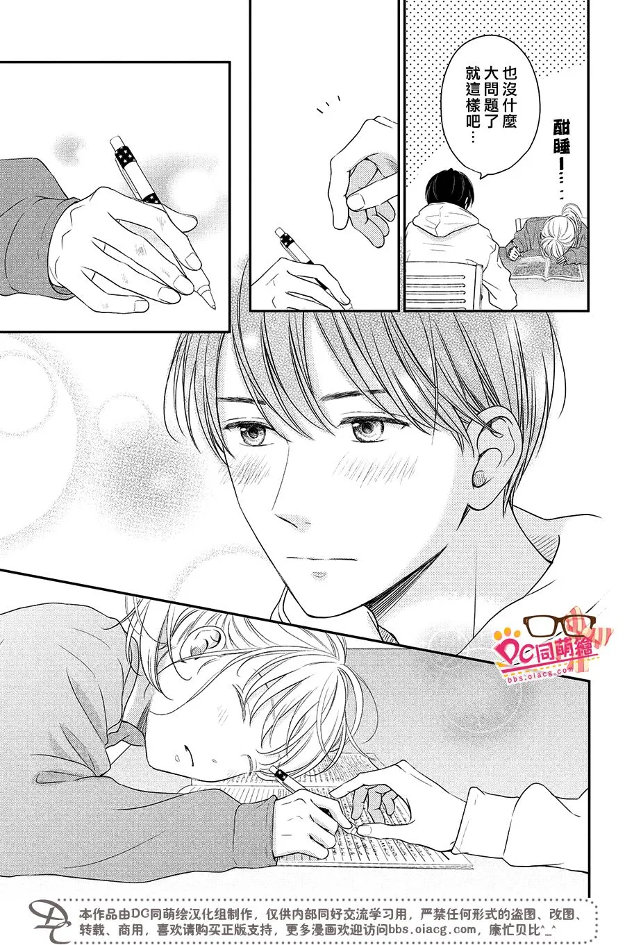 24话 第30页