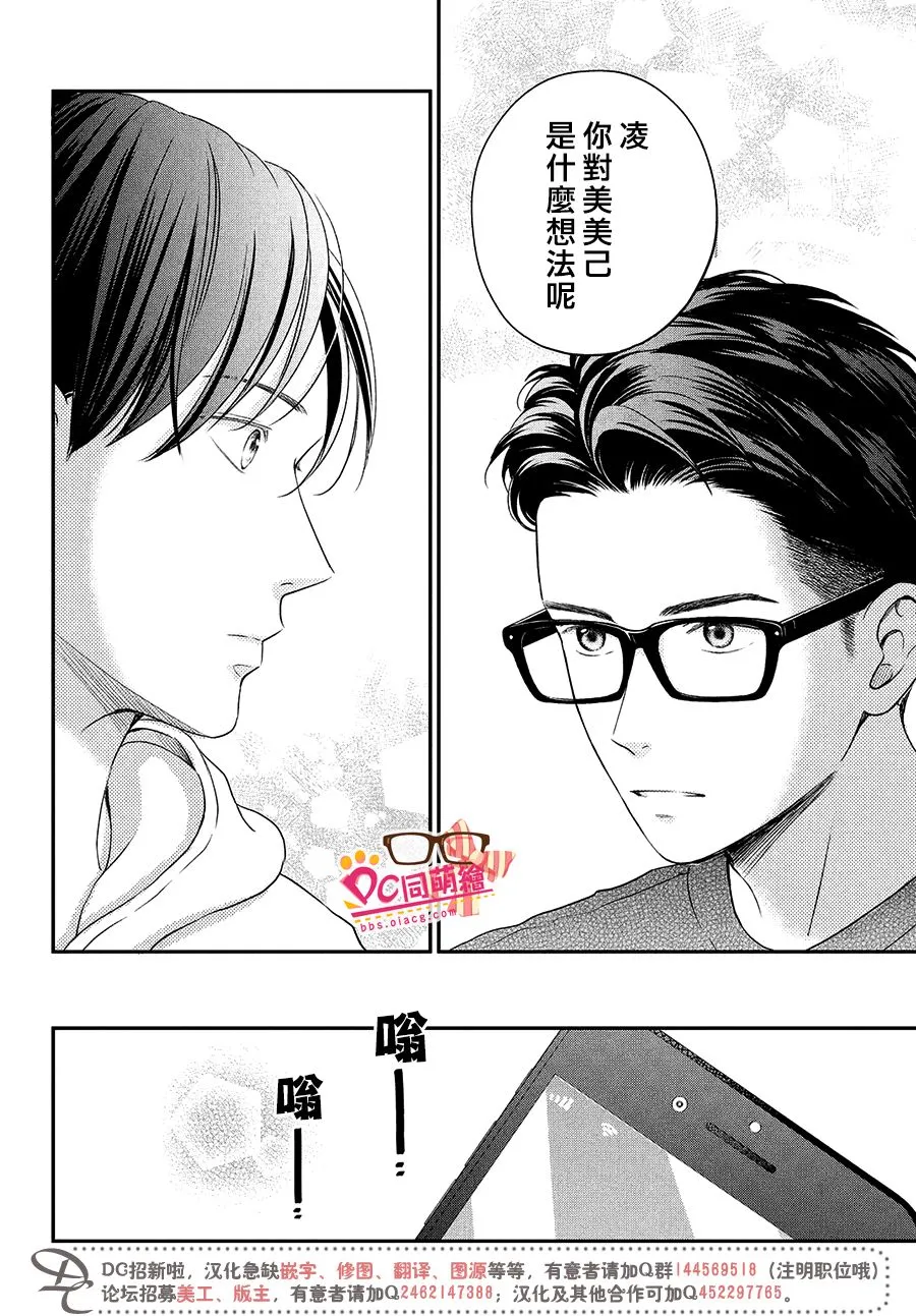 24话 第35页