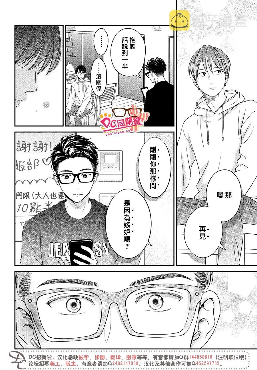 24话 第37页