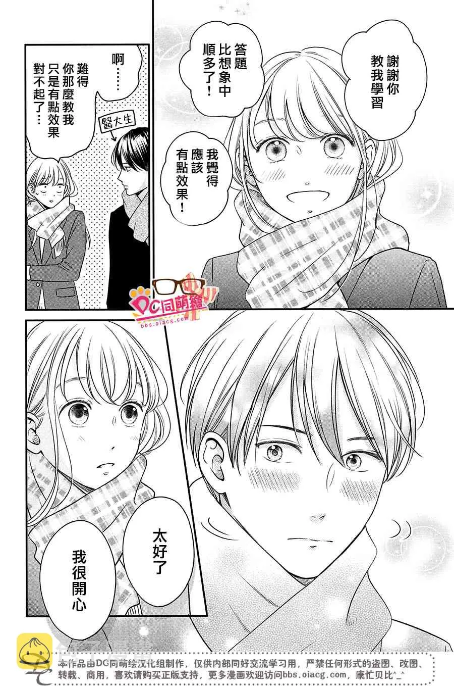 25话 第12页