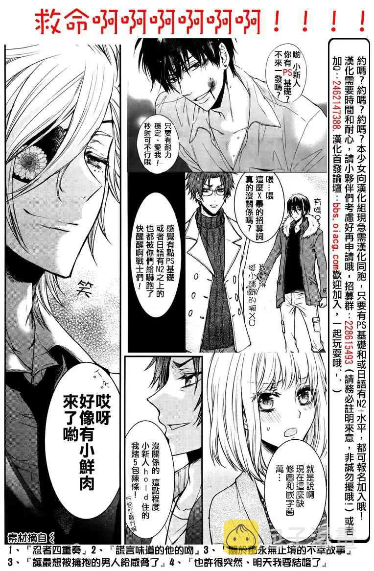 番外02 第8页