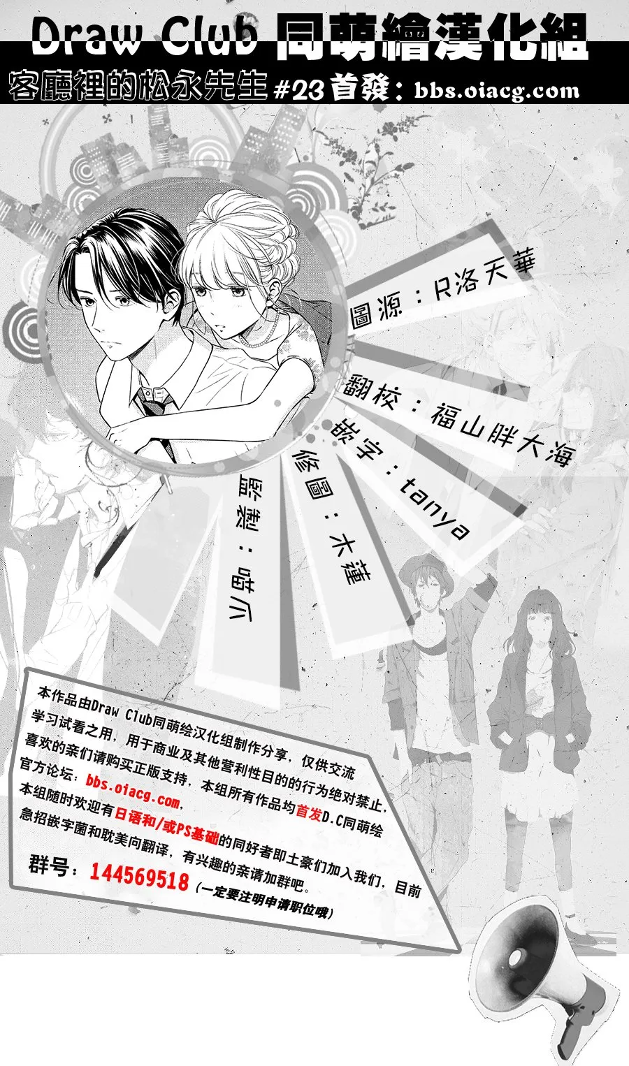 23话 第1页