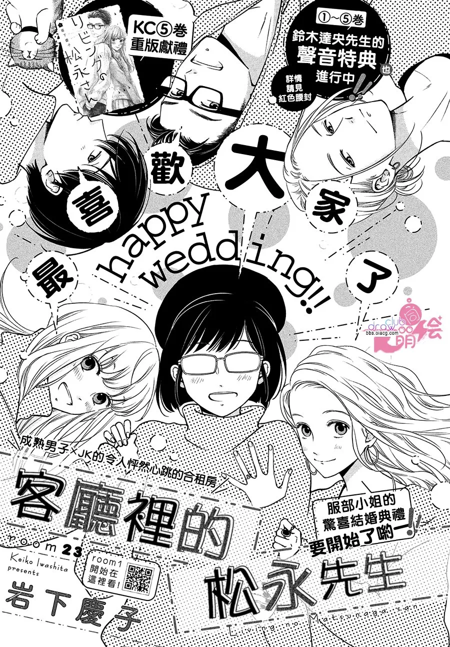 23话 第2页