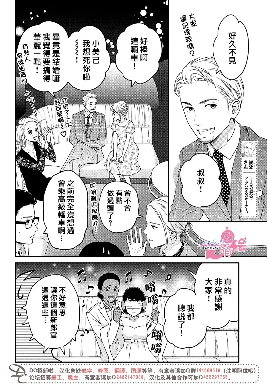 23话 第7页