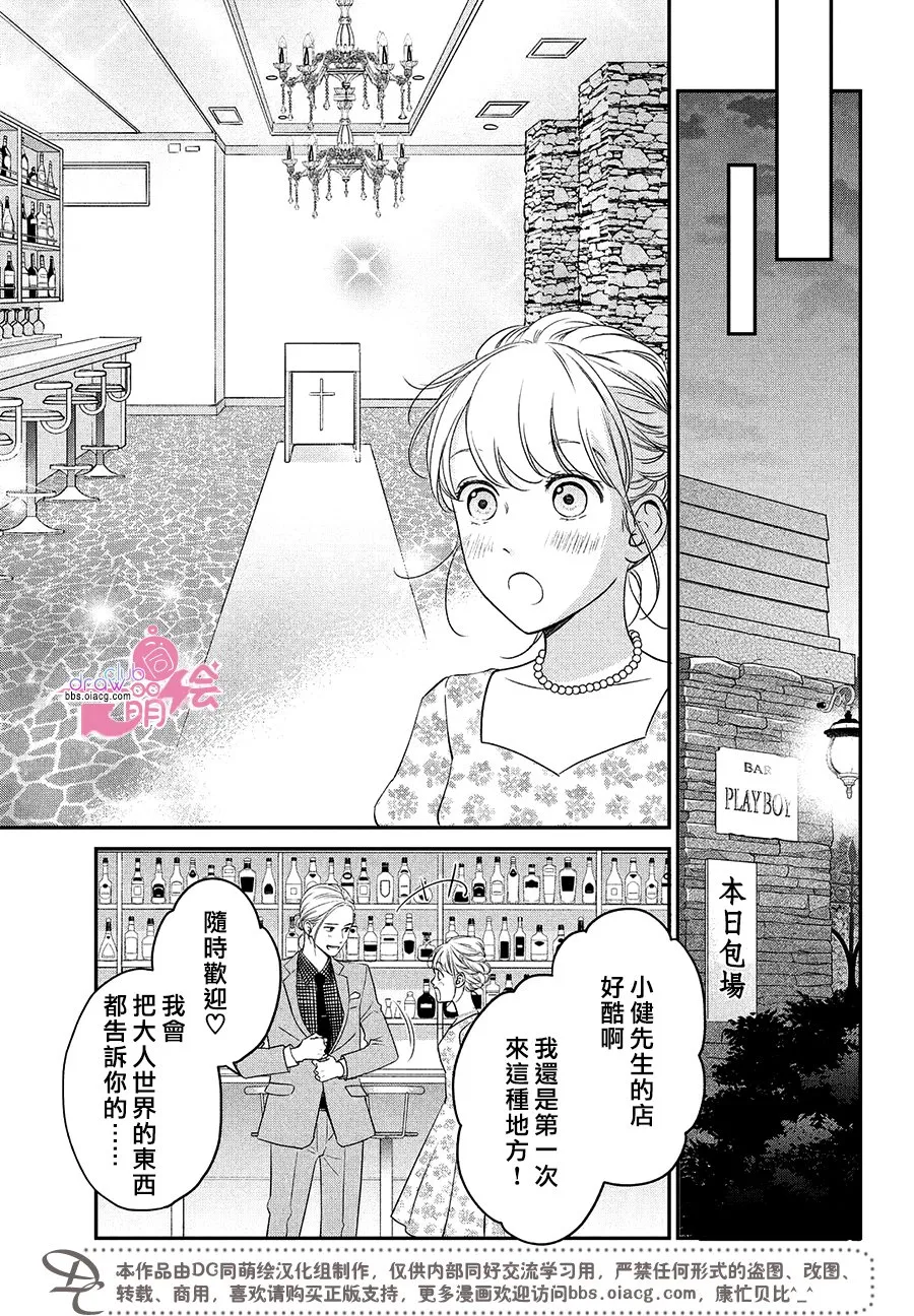 23话 第8页