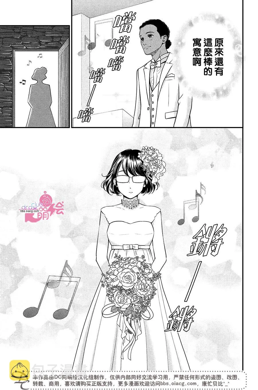 23话 第10页