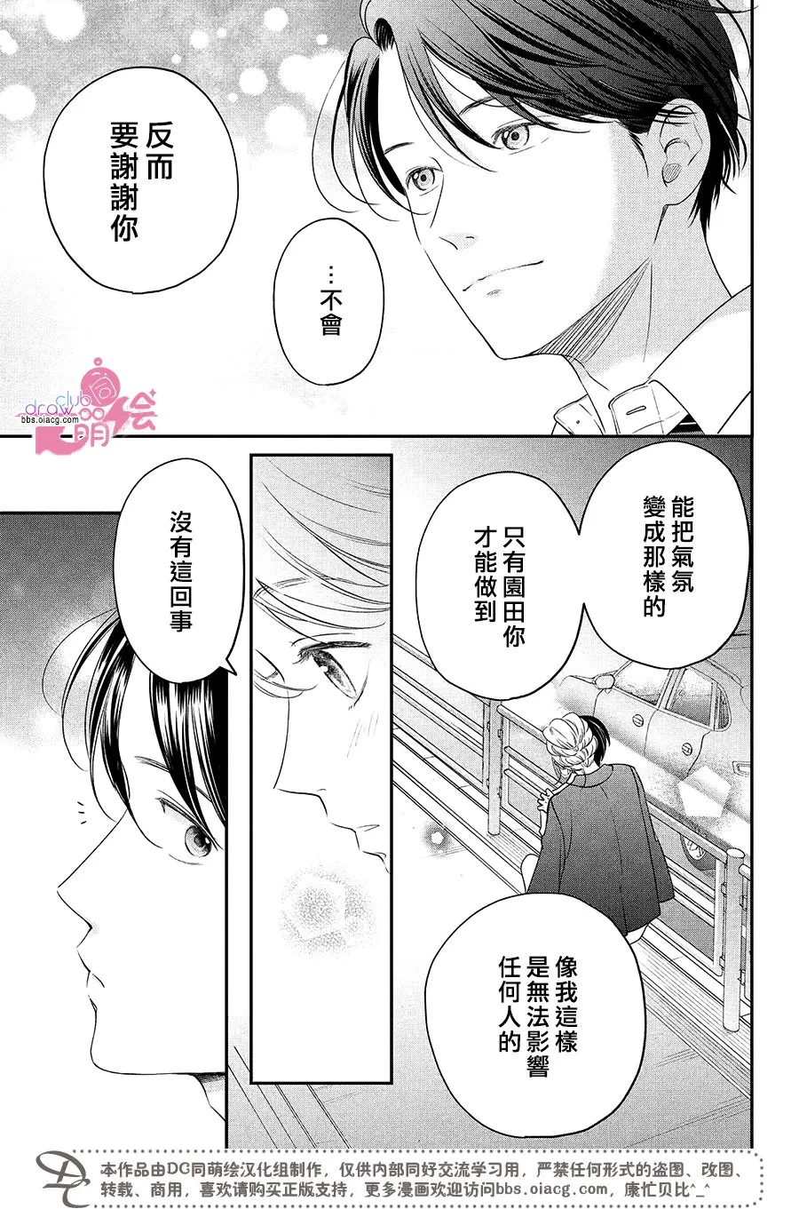 23话 第34页
