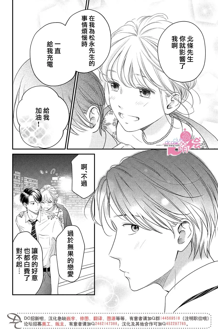 23话 第35页