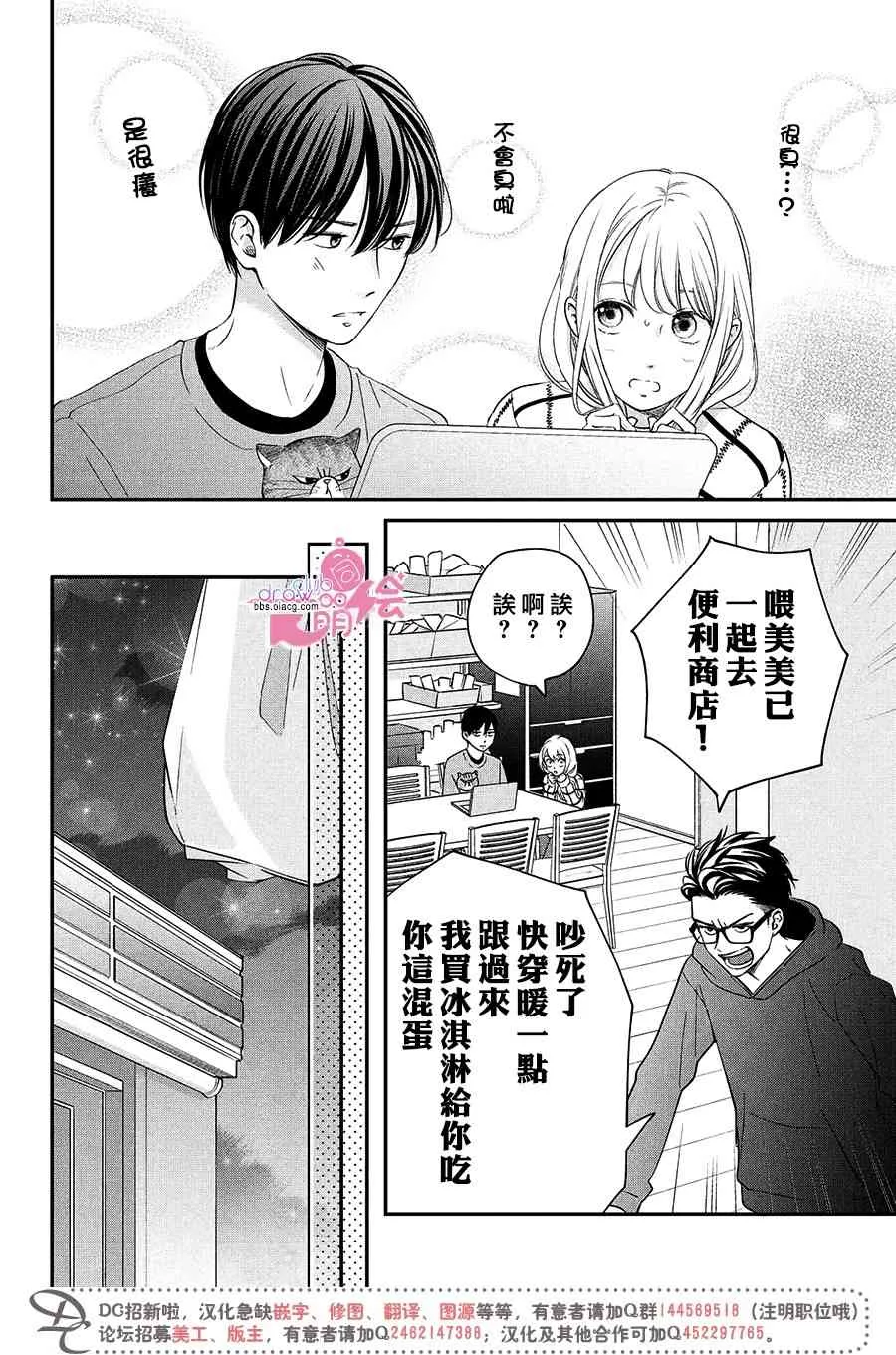 22话 第33页