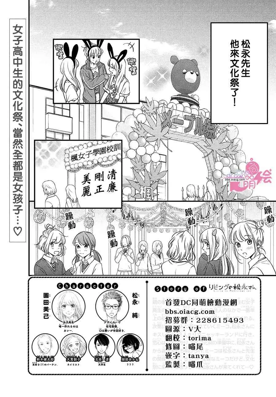 21话 第3页