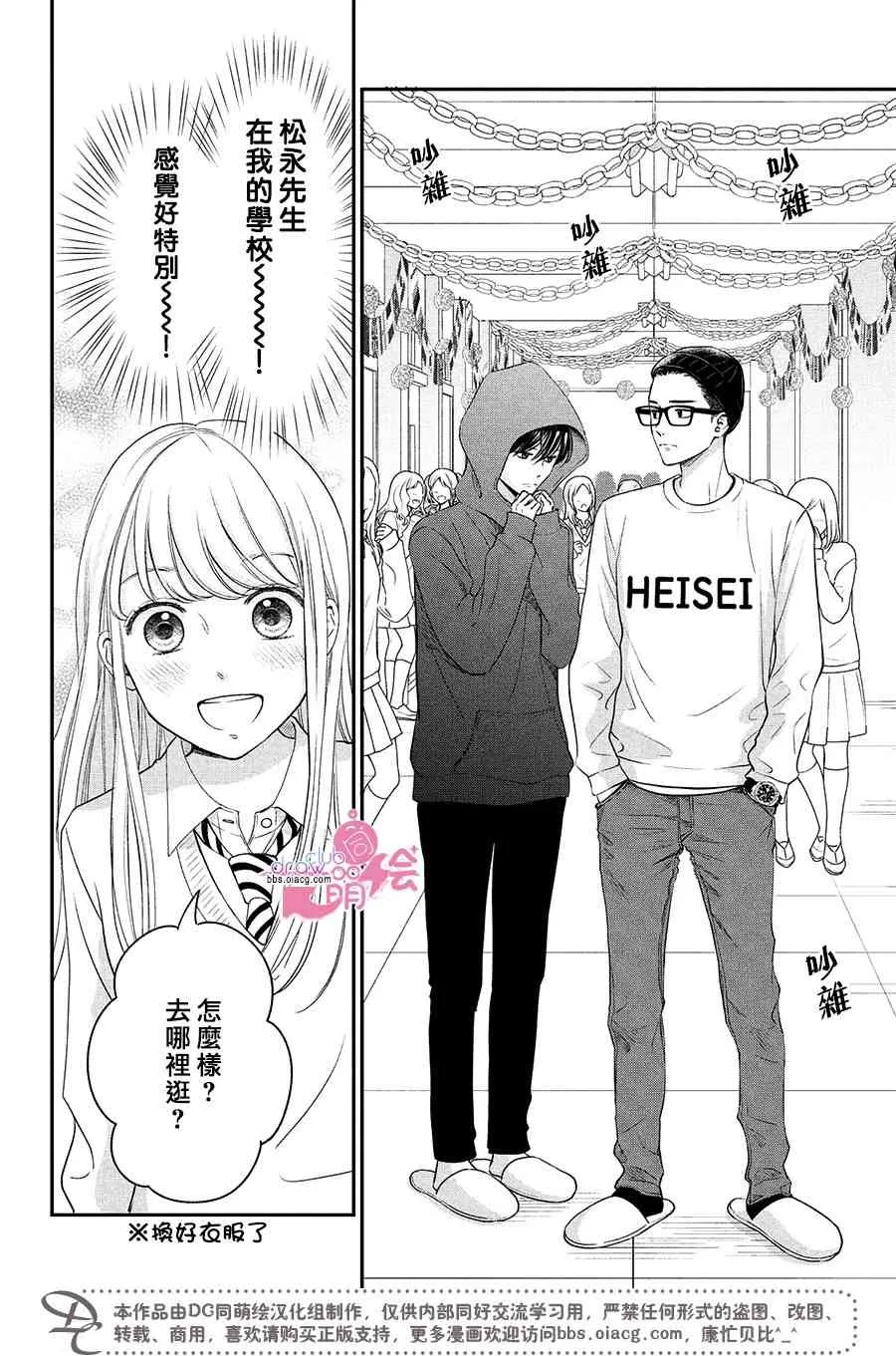 21话 第4页