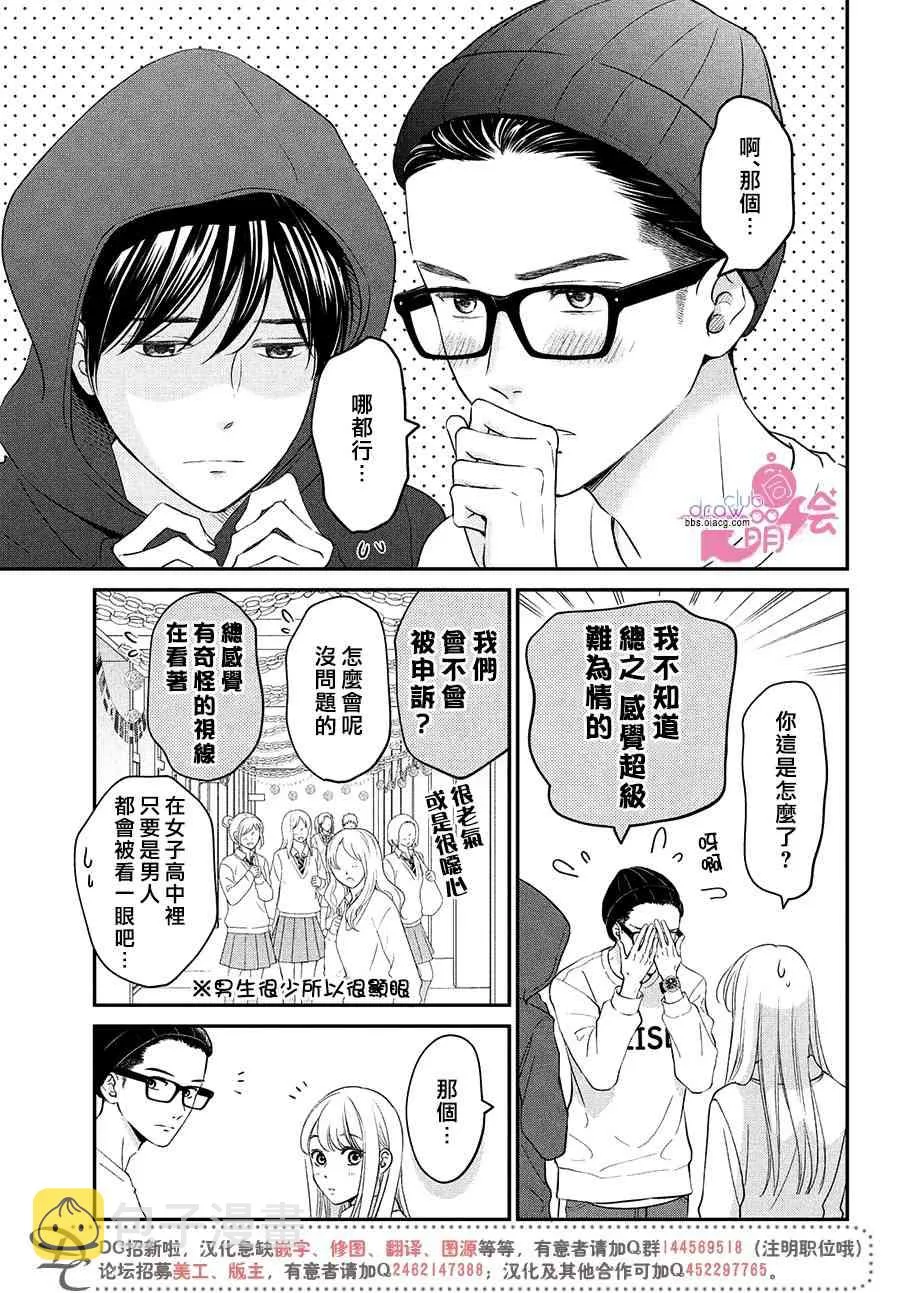 21话 第5页