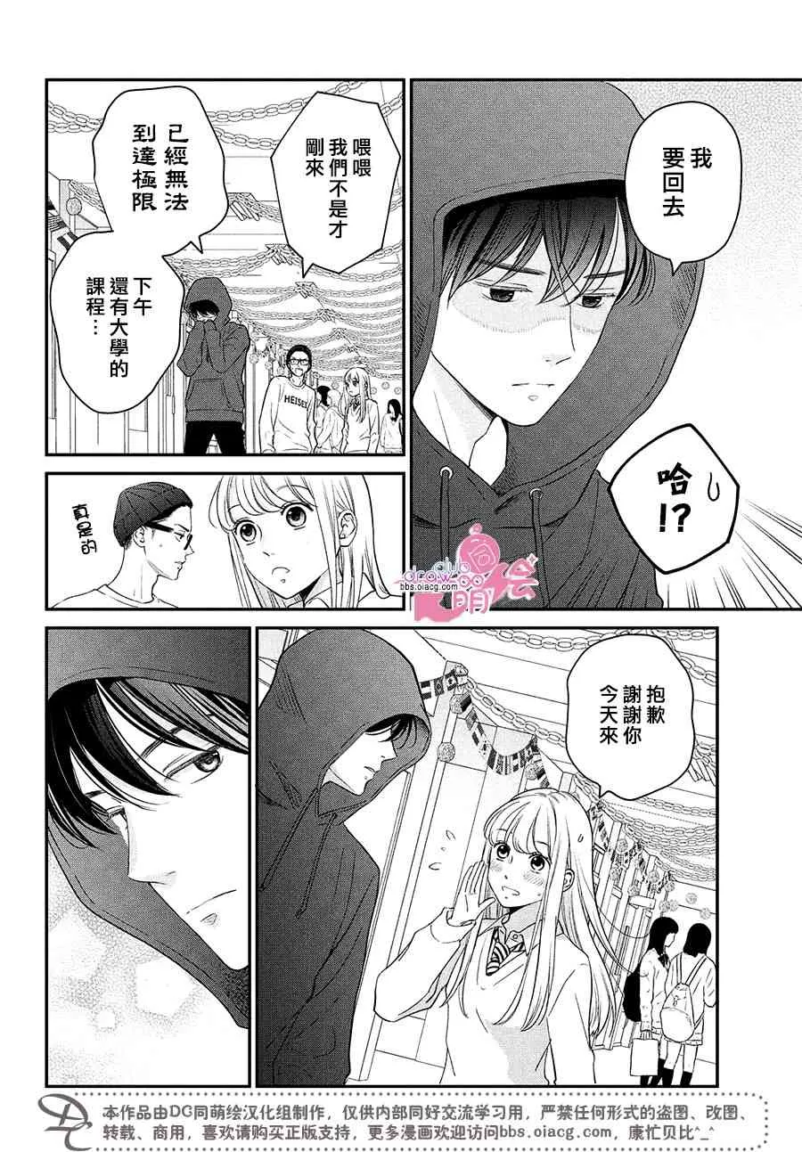 21话 第6页