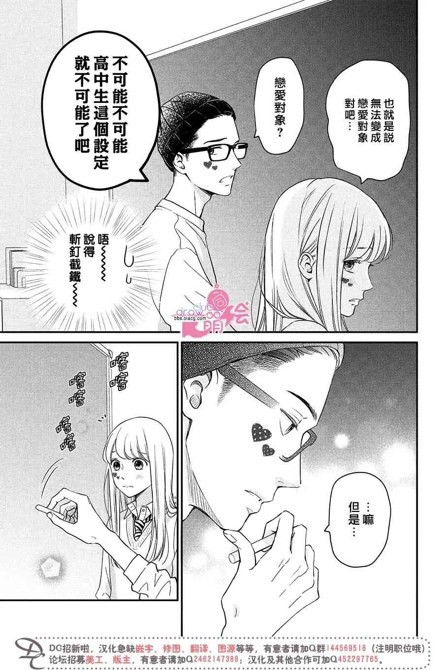 21话 第23页