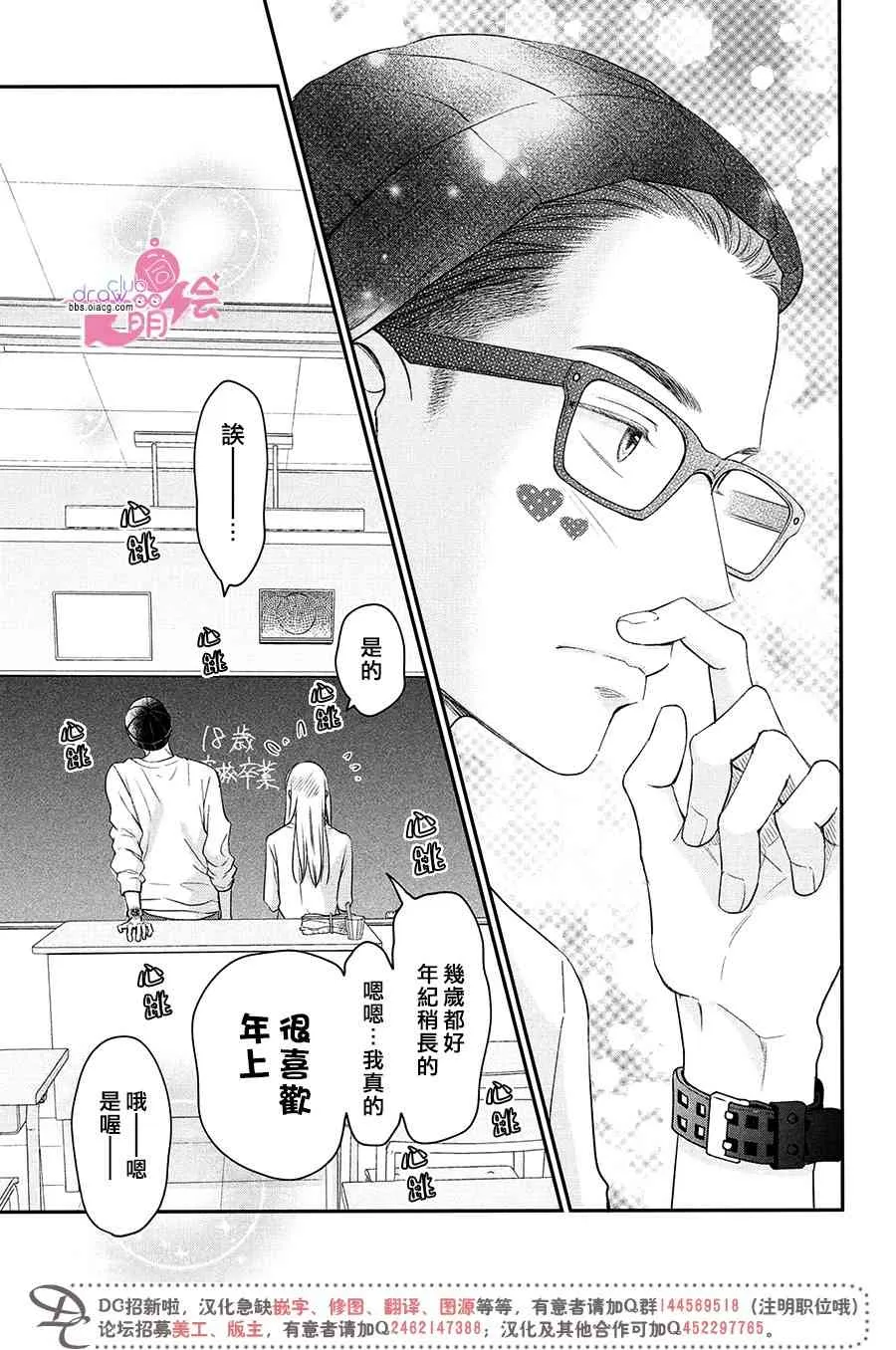21话 第29页
