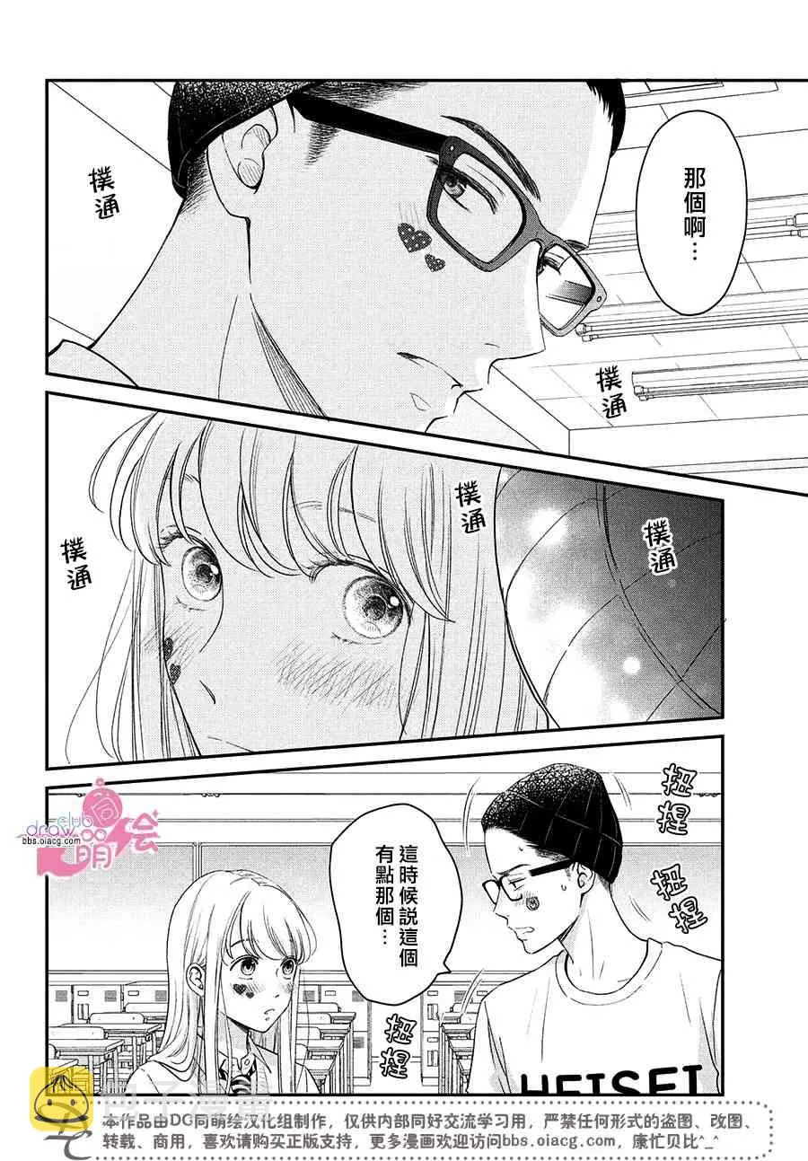 21话 第30页
