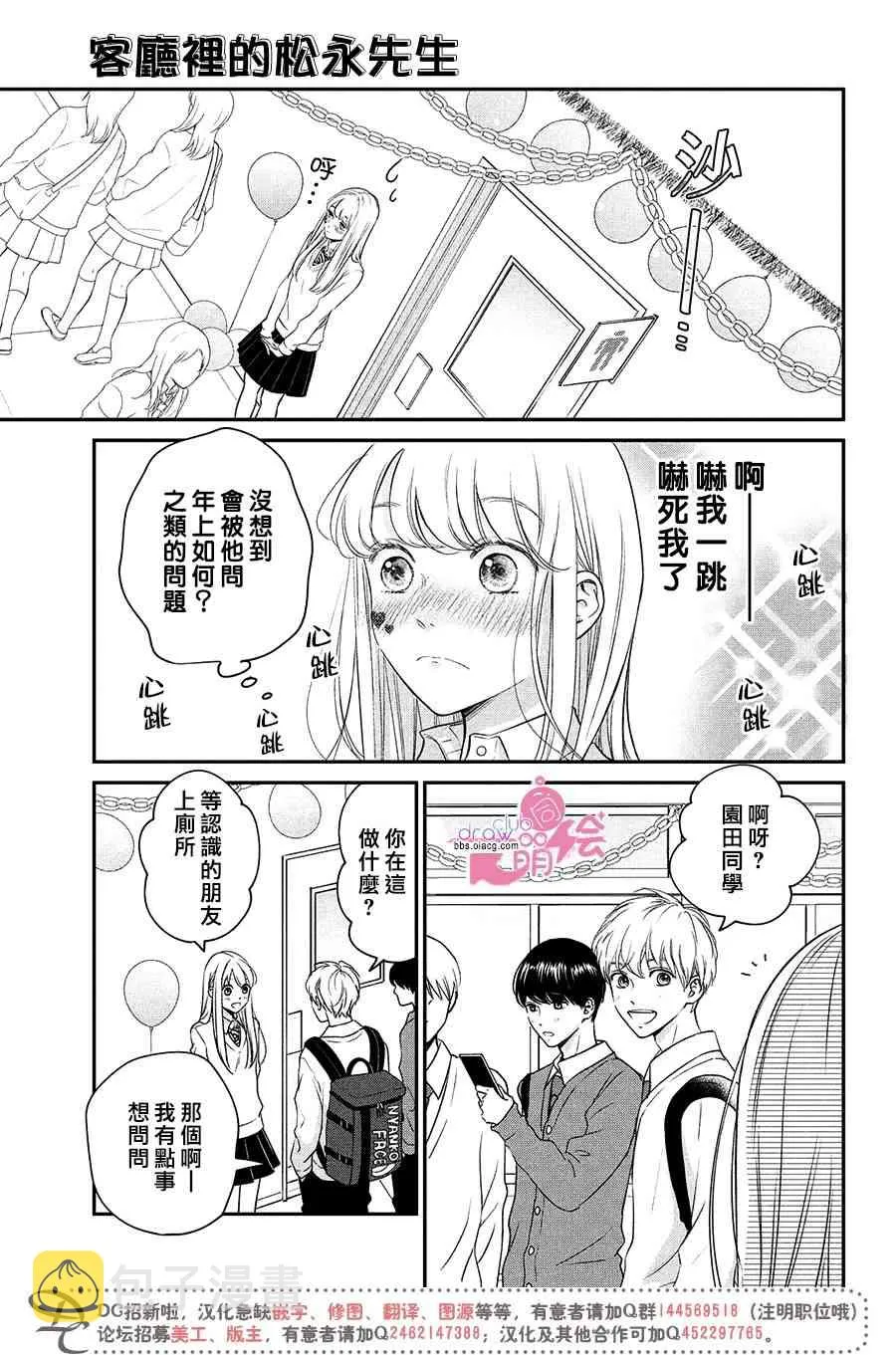 21话 第31页