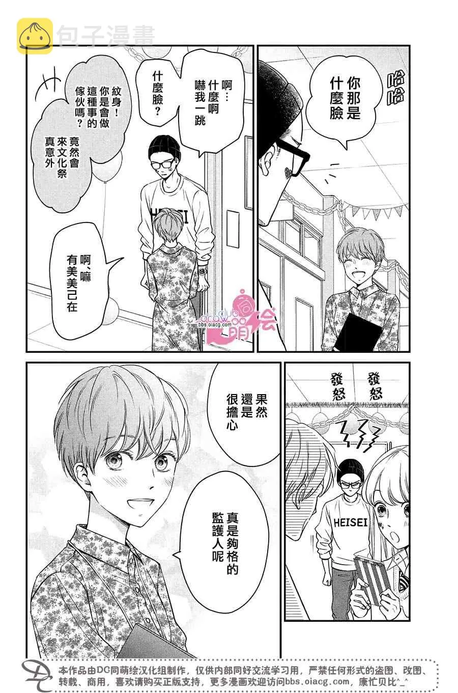 21话 第34页