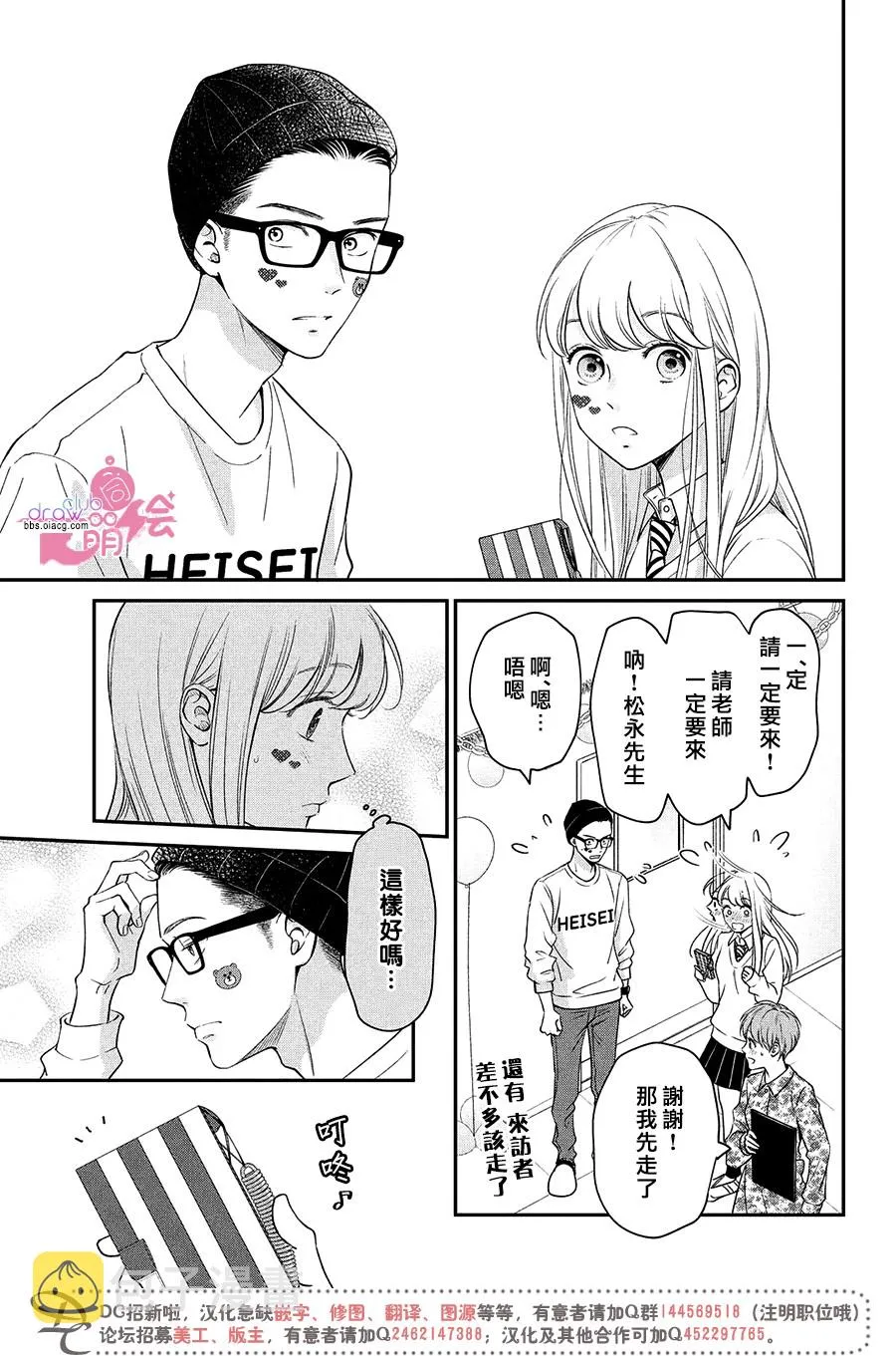 21话 第39页