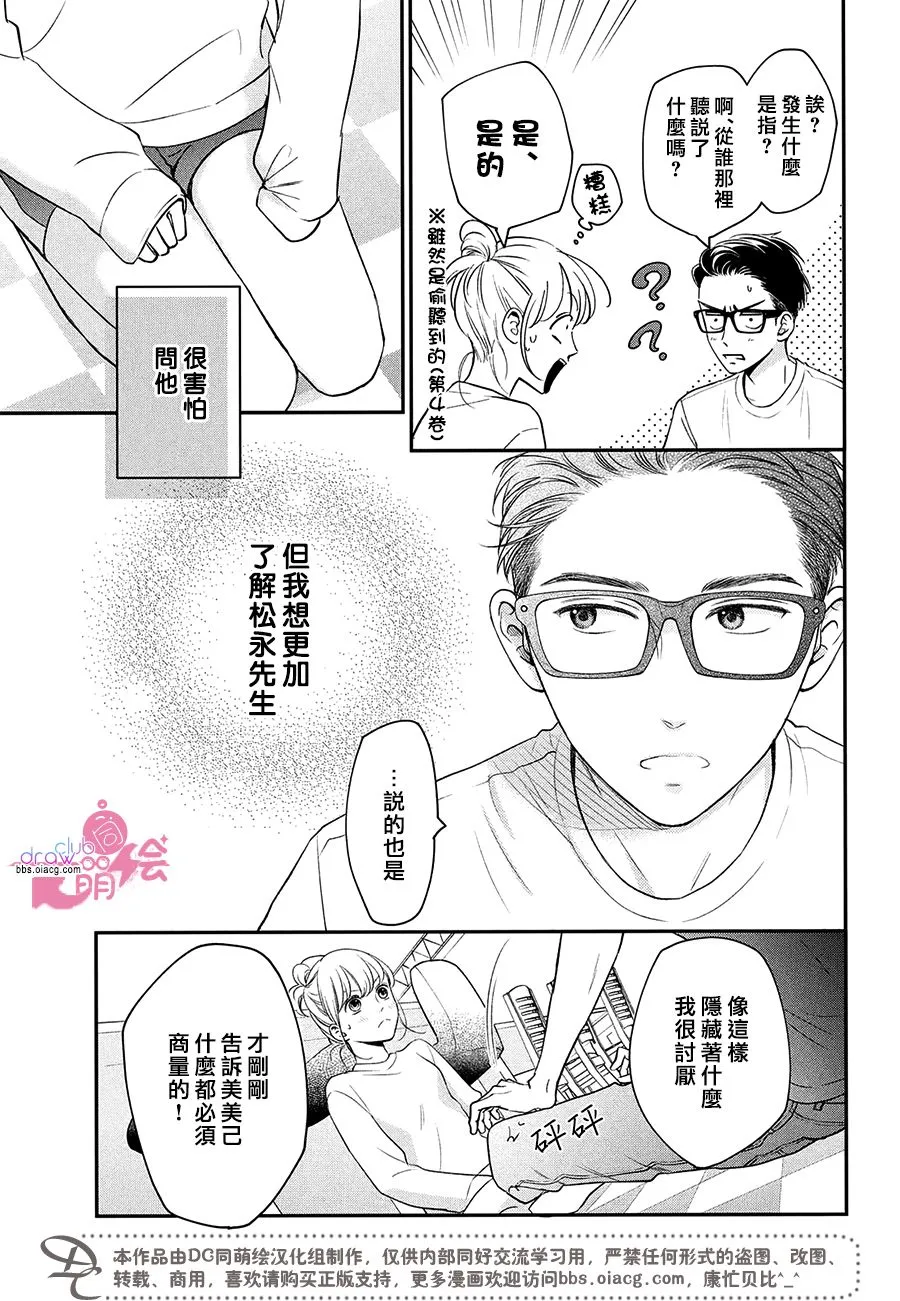 20话 第4页