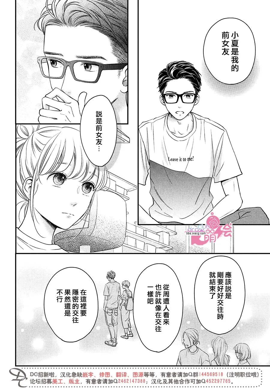 20话 第5页