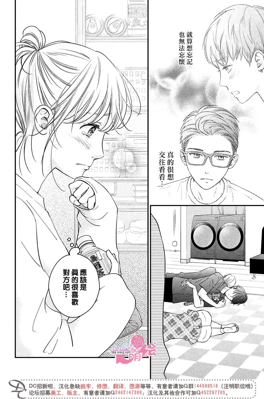 20话 第9页