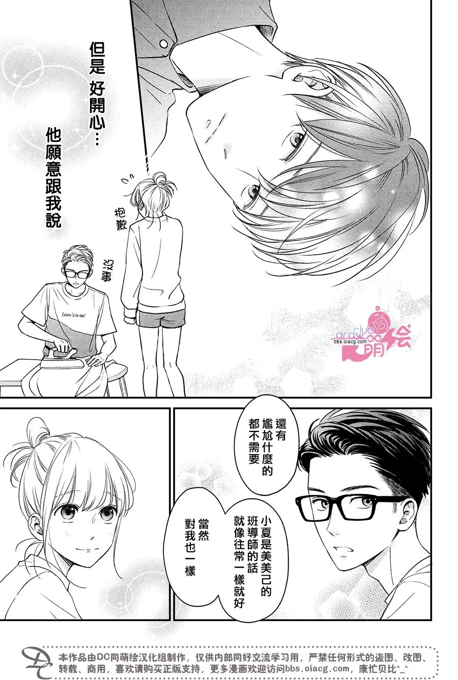 20话 第10页