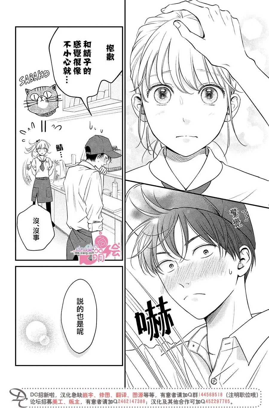 20话 第25页