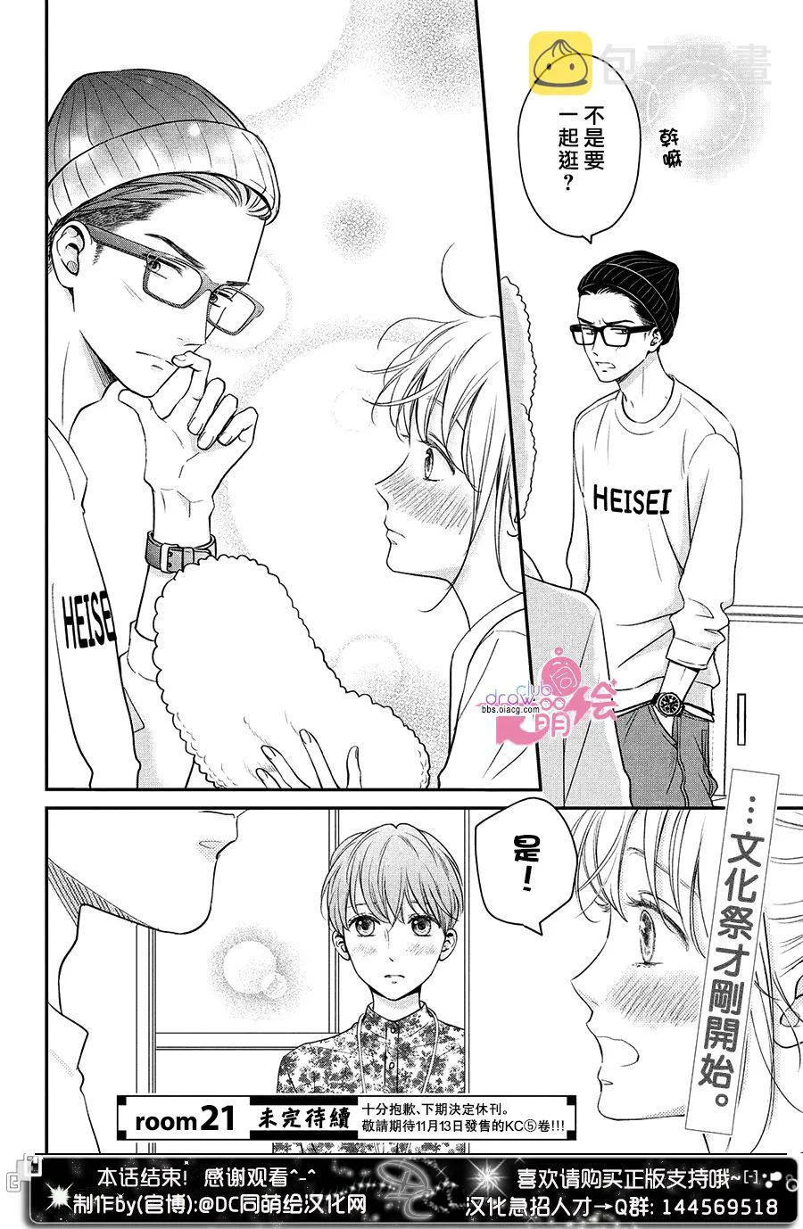20话 第39页