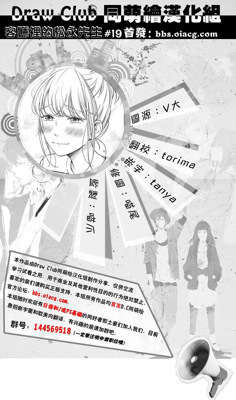 19话 第1页