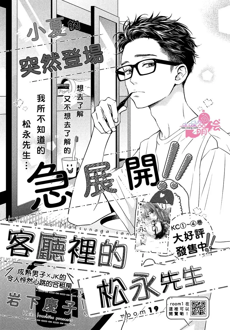 19话 第2页