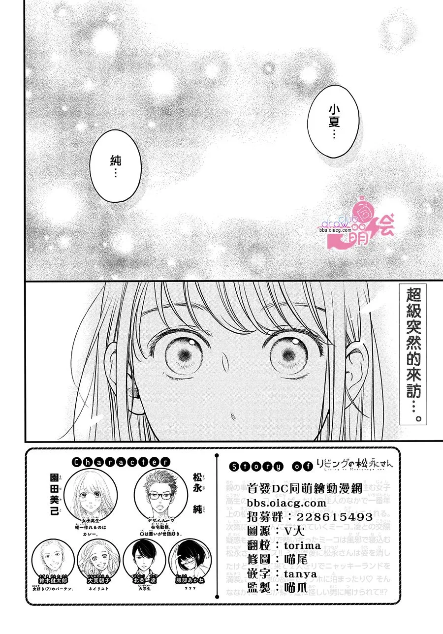 19话 第3页