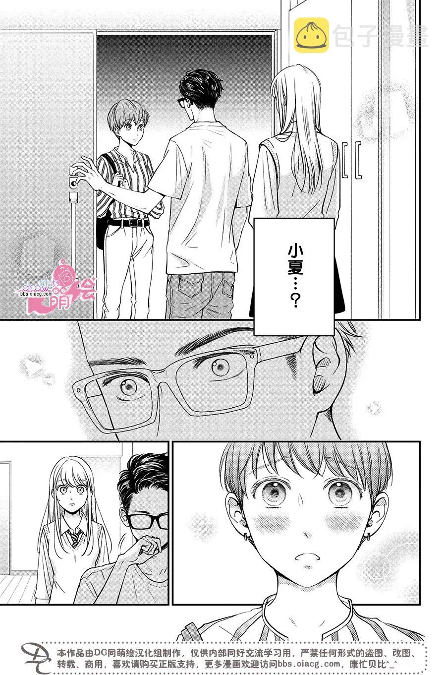 19话 第4页
