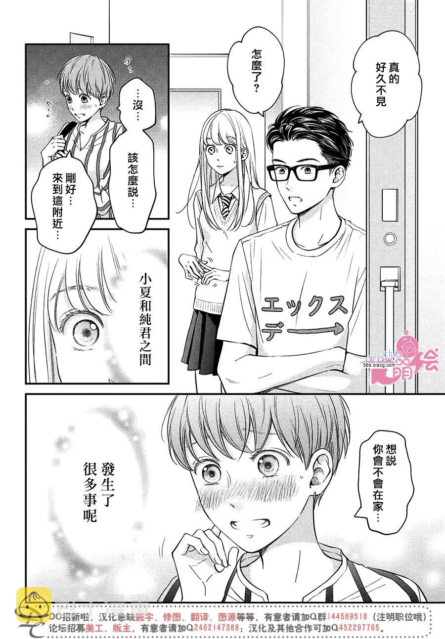 19话 第5页