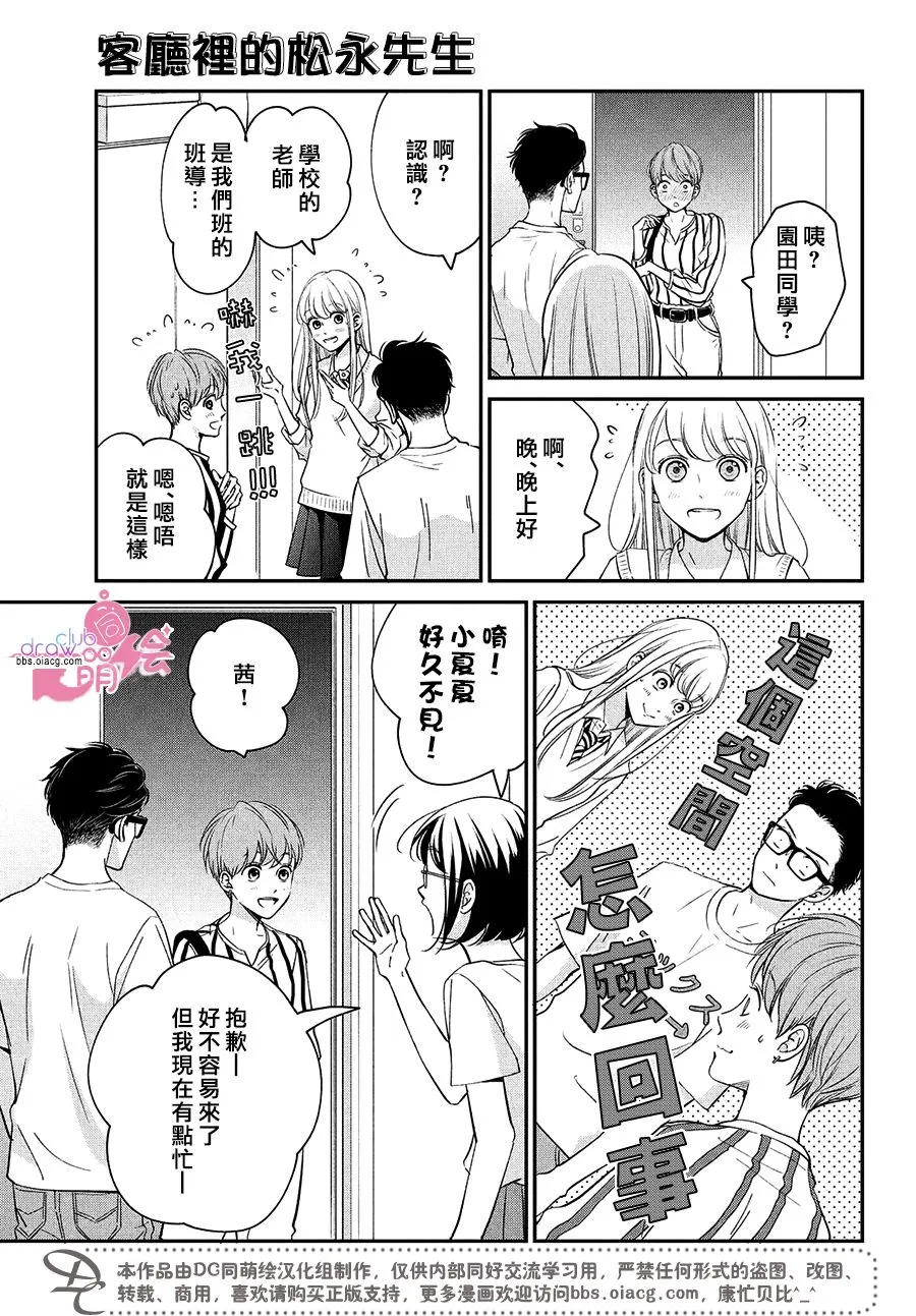19话 第6页