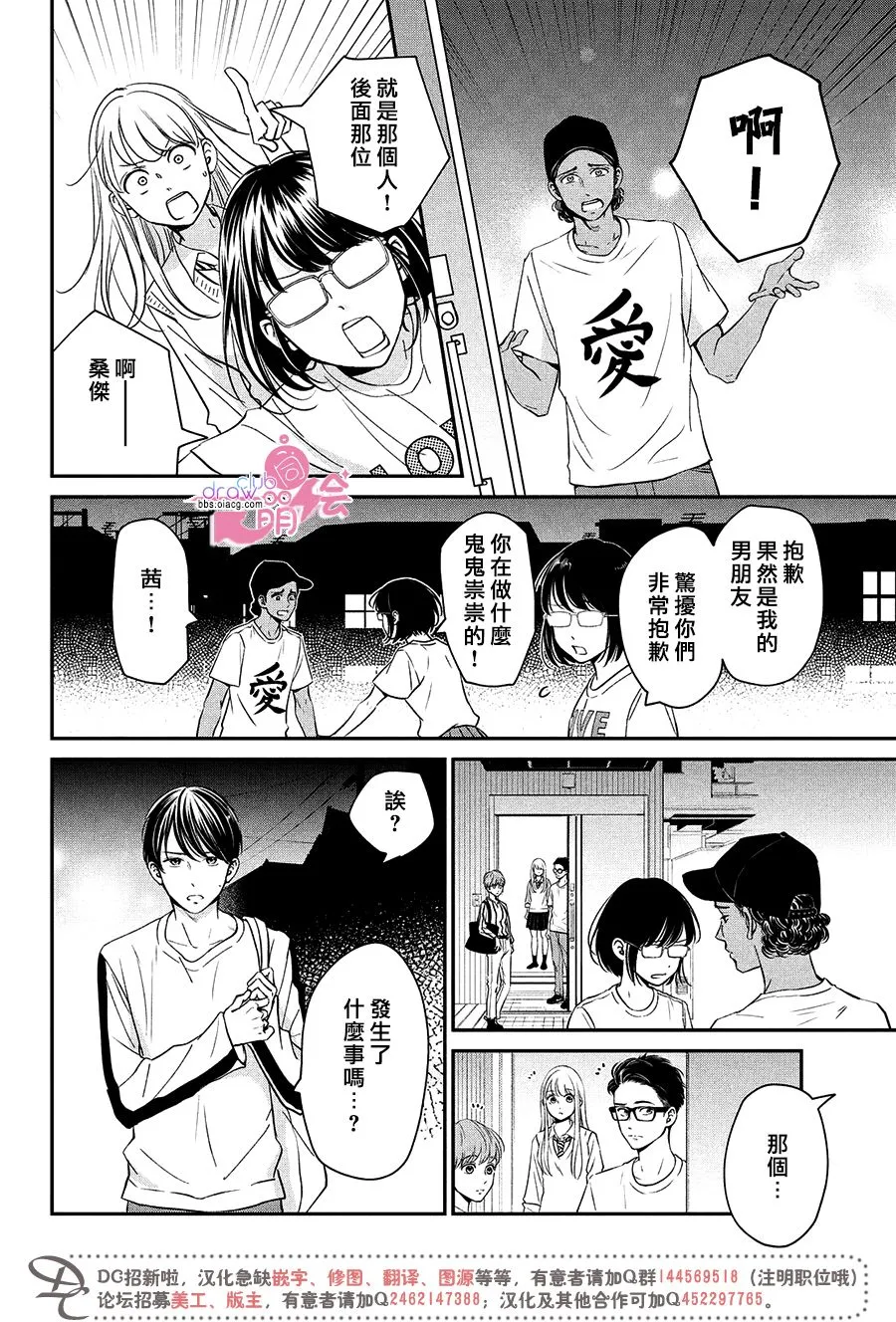19话 第7页