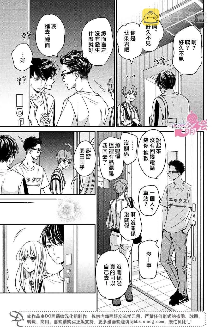 19话 第8页