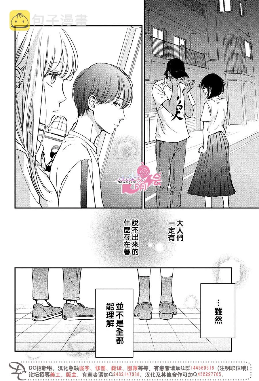 19话 第9页