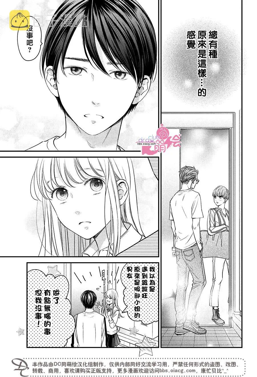 19话 第10页