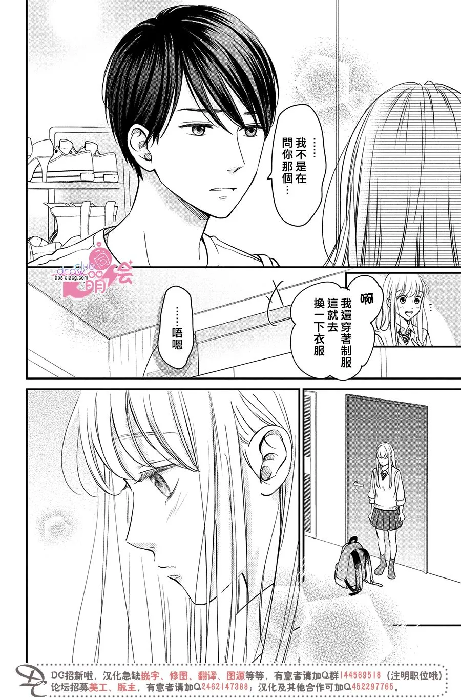 19话 第11页
