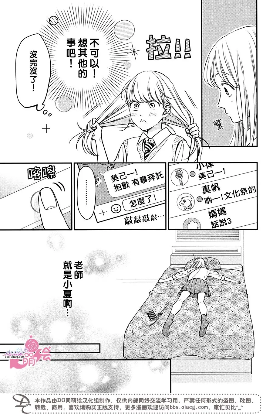 19话 第12页
