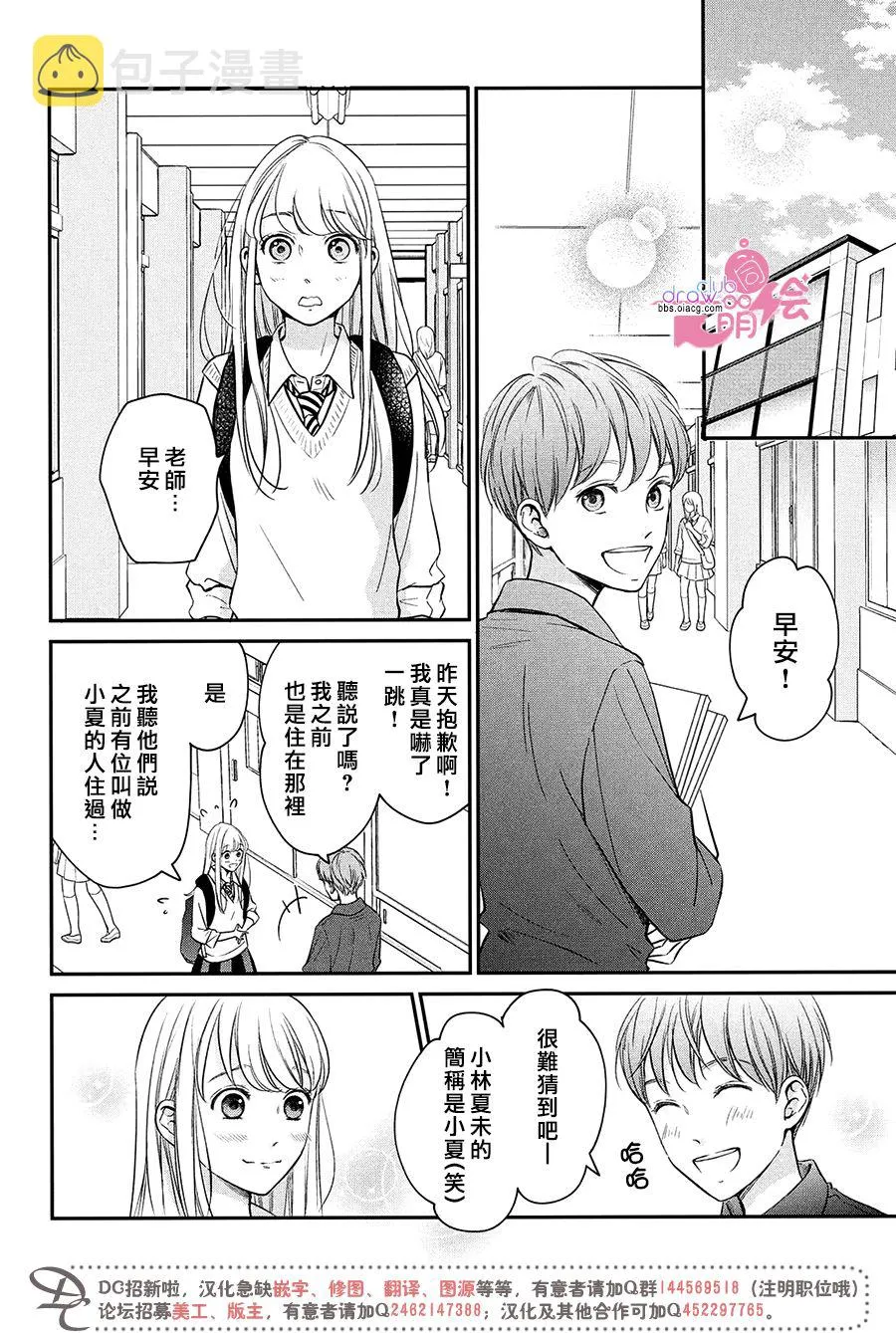 19话 第13页