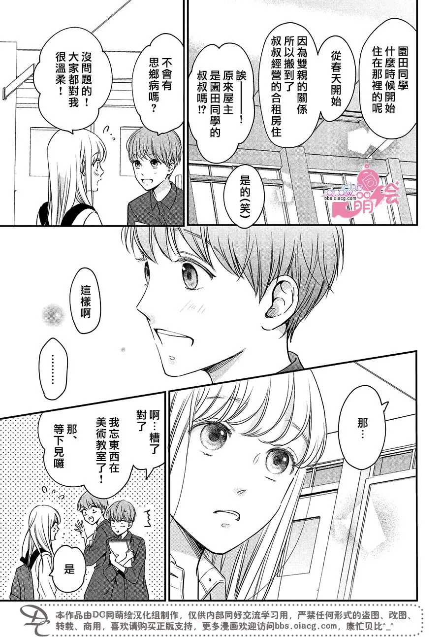 19话 第14页