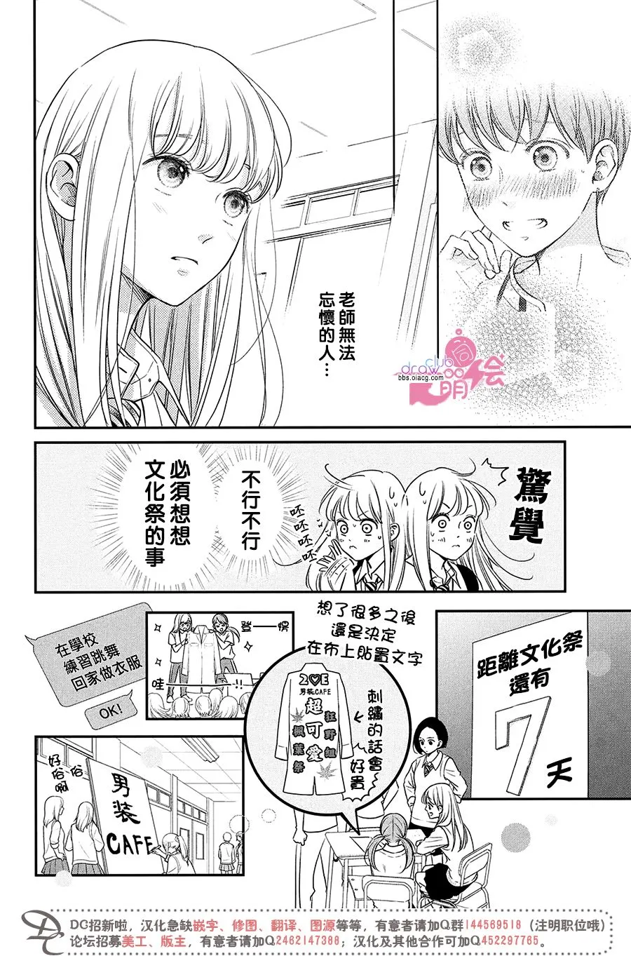 19话 第15页