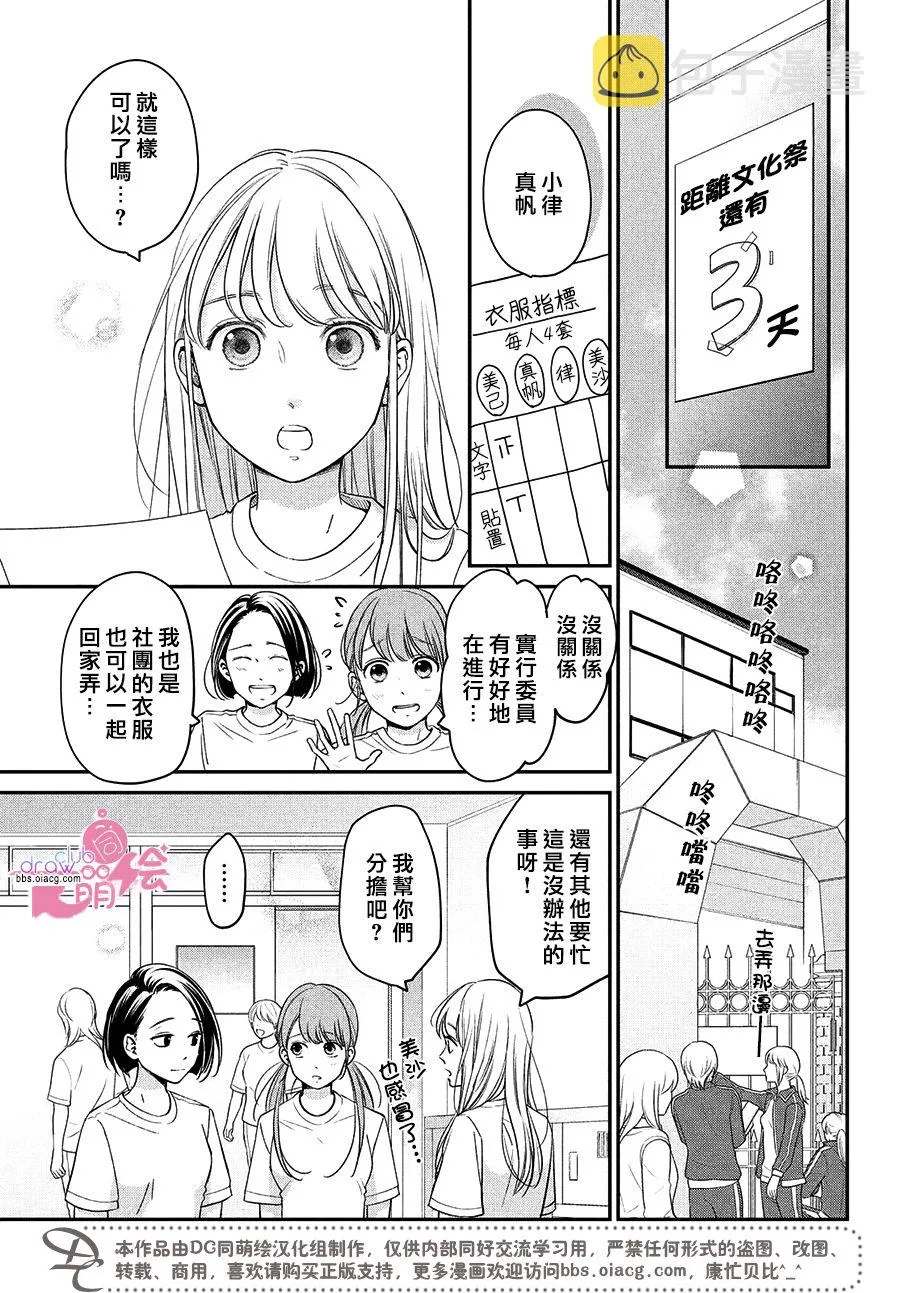 19话 第16页
