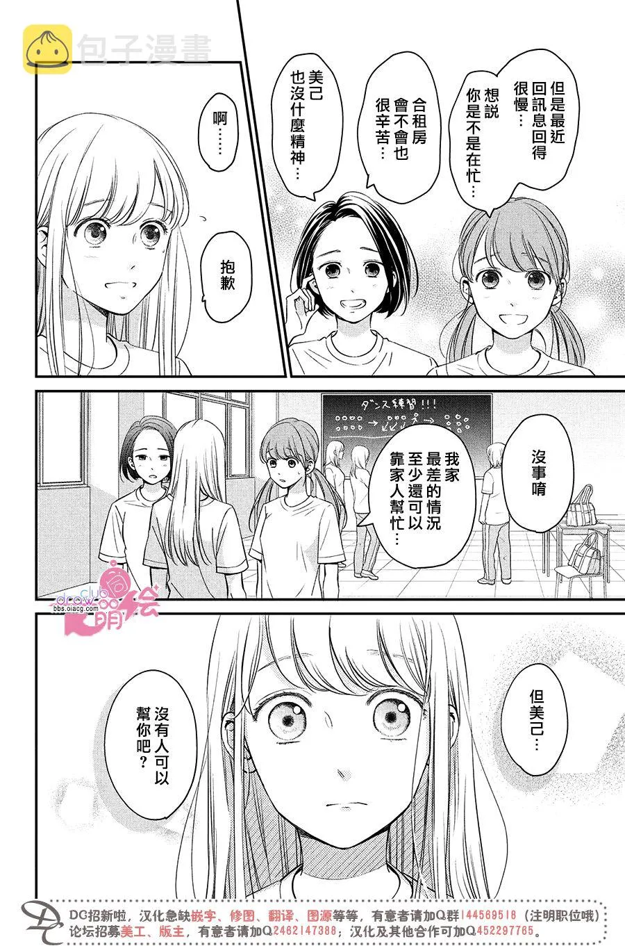 19话 第17页