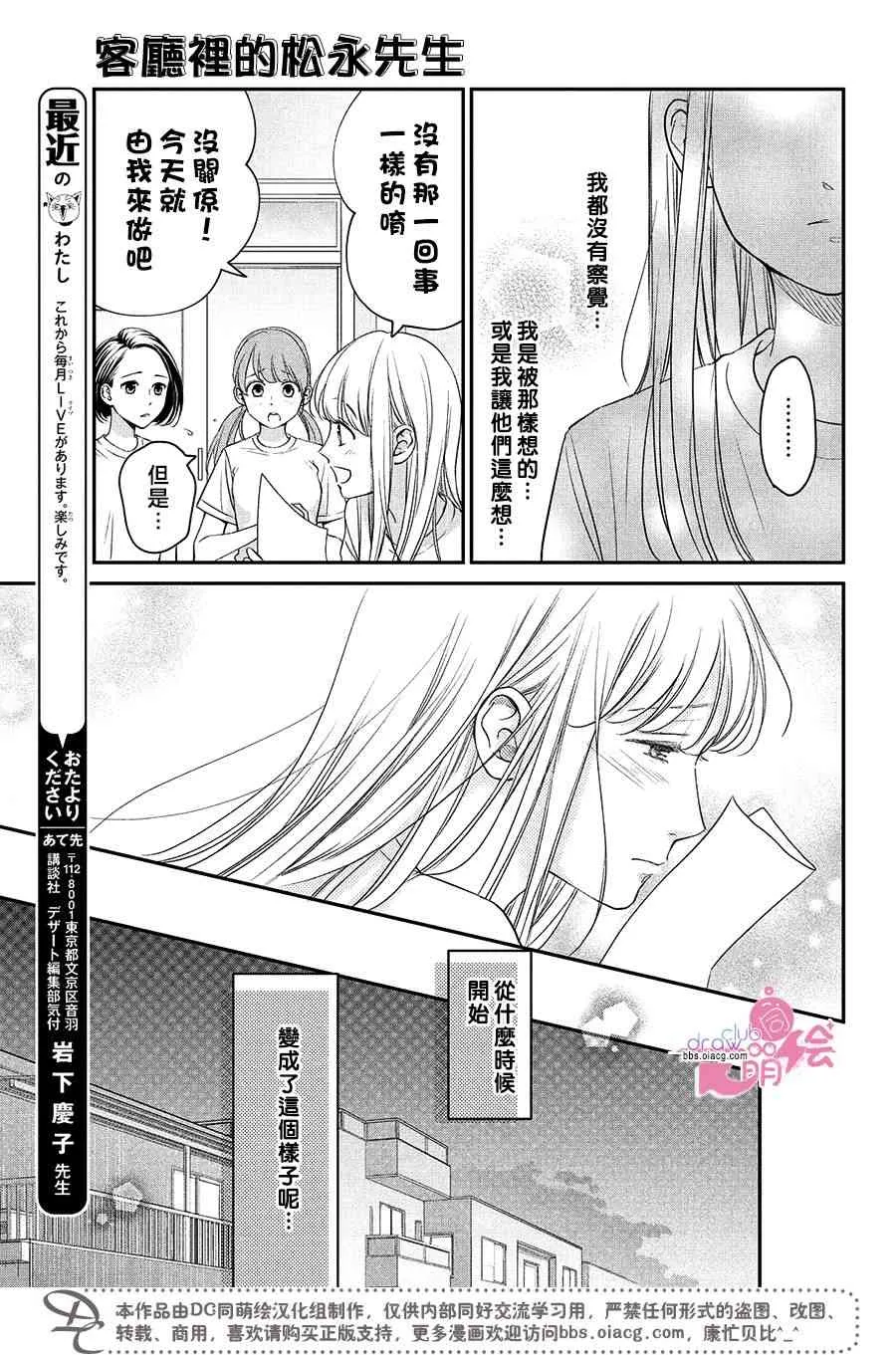 19话 第18页