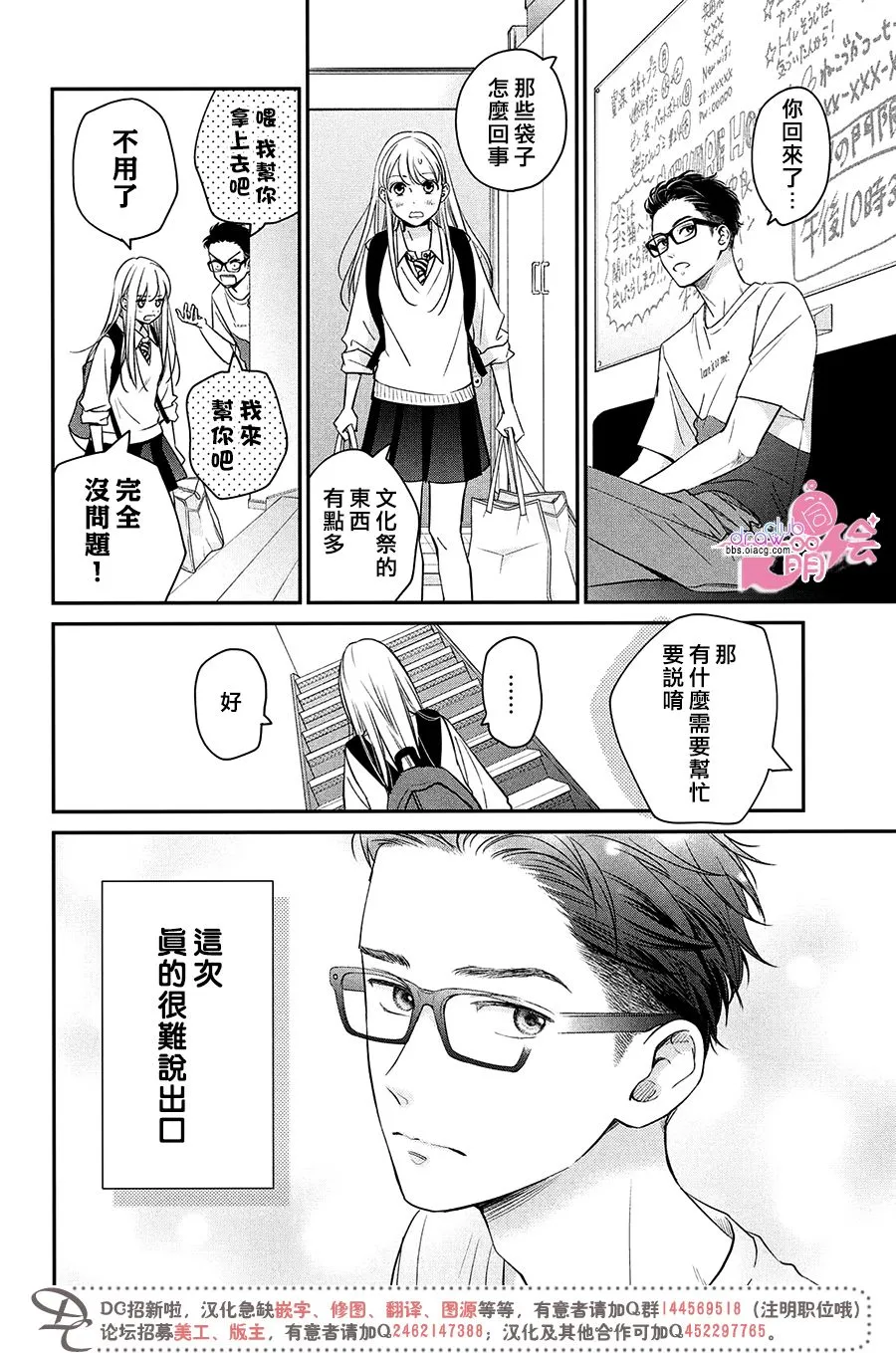 19话 第19页