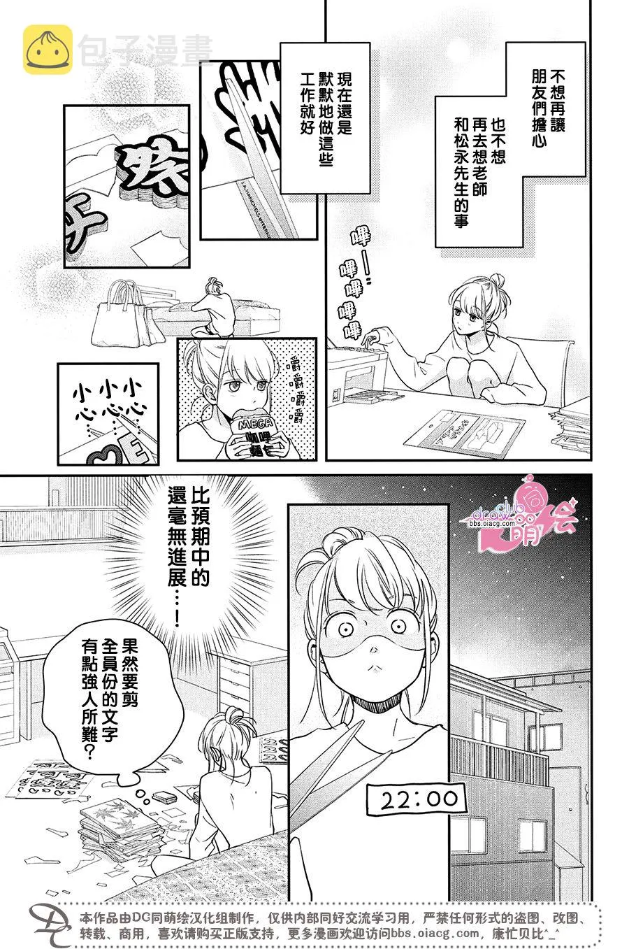 19话 第20页